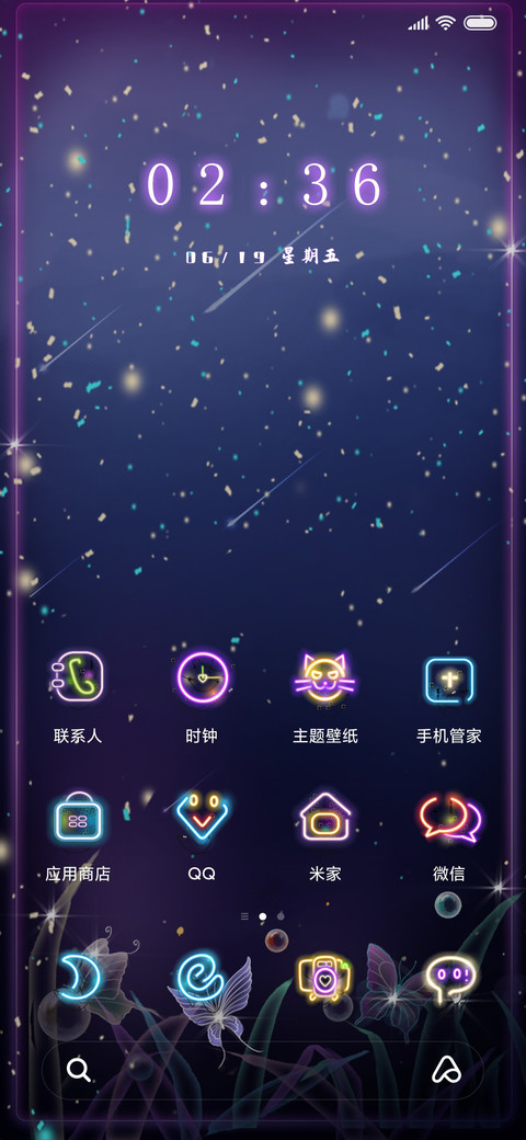 不停的遇见再见 screenshot