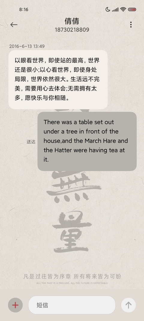 兔然暴富 光影文字 screenshot