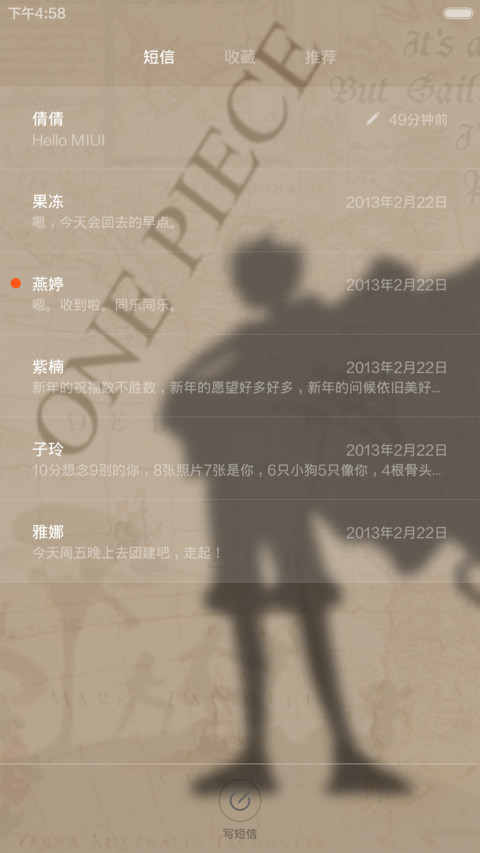 海贼2(好评返全款+八锁屏+航海密码锁)（密码0000） screenshot