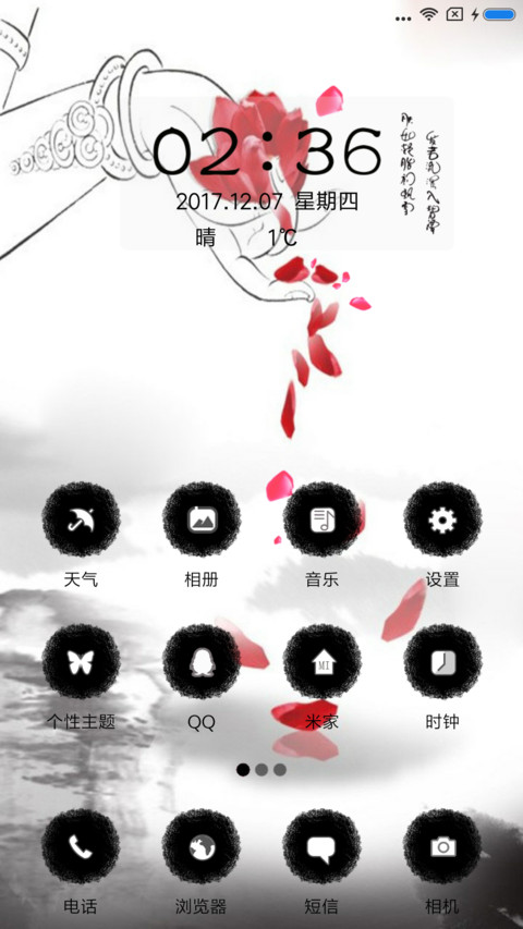 红尘 screenshot