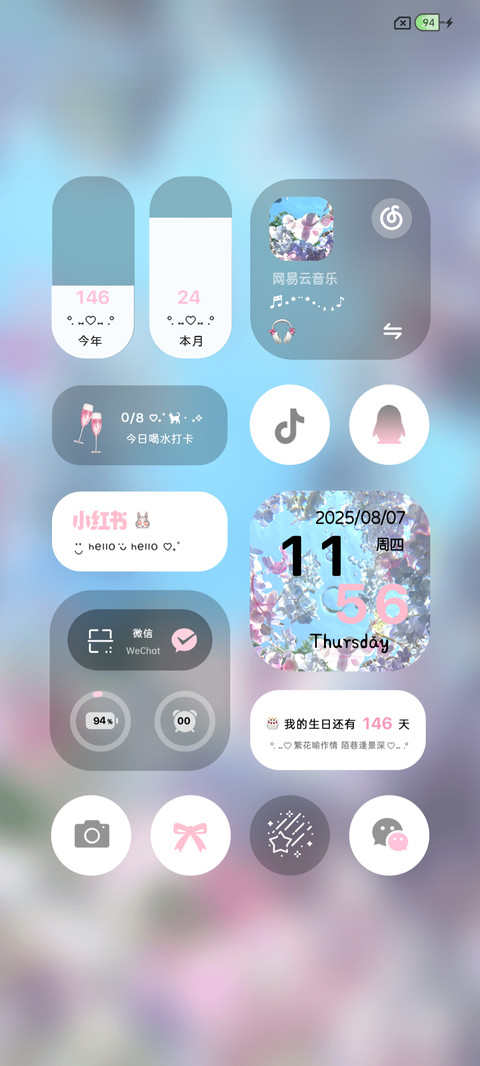 盛夏的某某多换图 screenshot