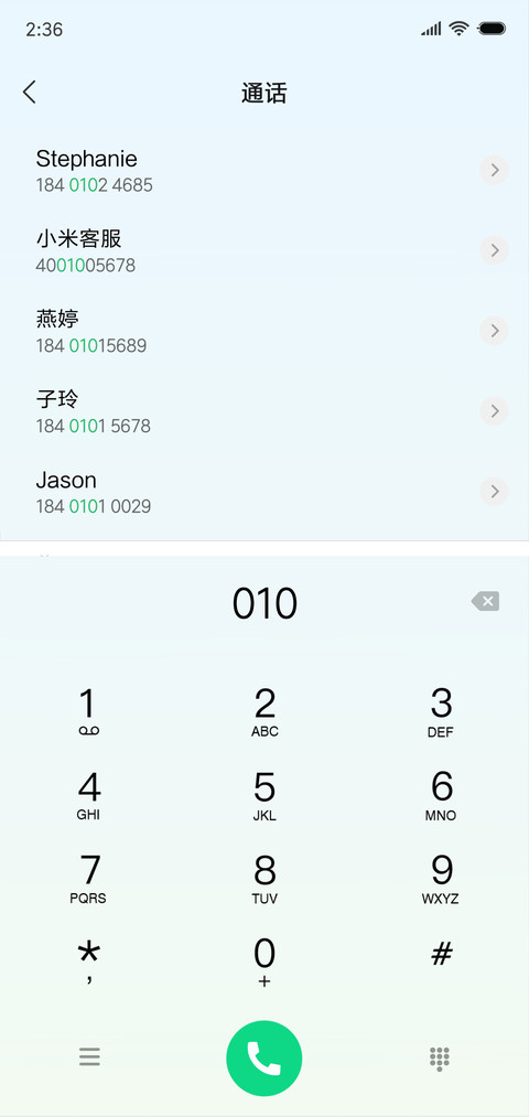 护眼田园 screenshot
