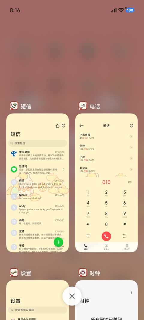 卷卷猫 马上有钱 screenshot