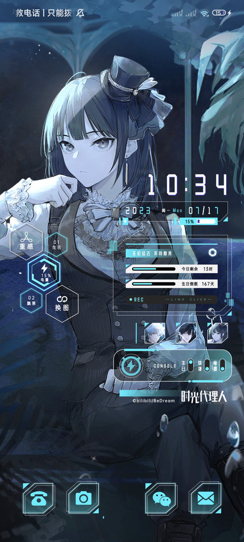 静谧之境时光代理人 screenshot