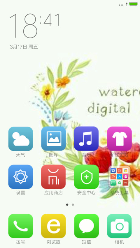 比翼双飞 screenshot