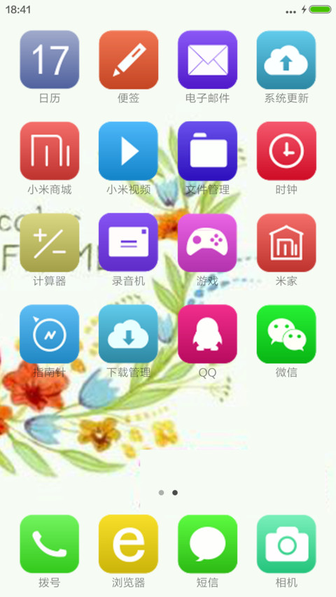 比翼双飞 screenshot