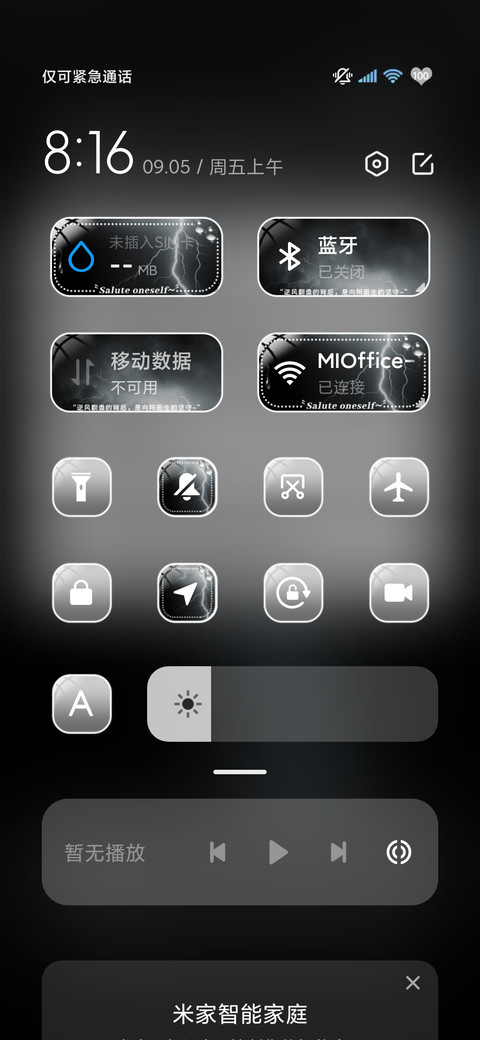 雨夜雷云闪电 screenshot