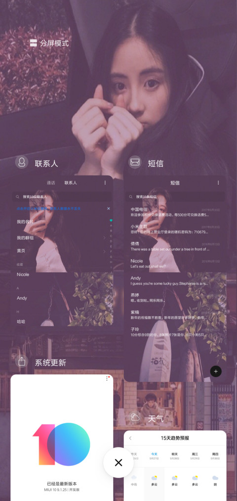 枯花 screenshot