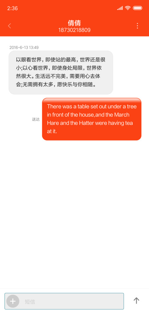 魅红 screenshot