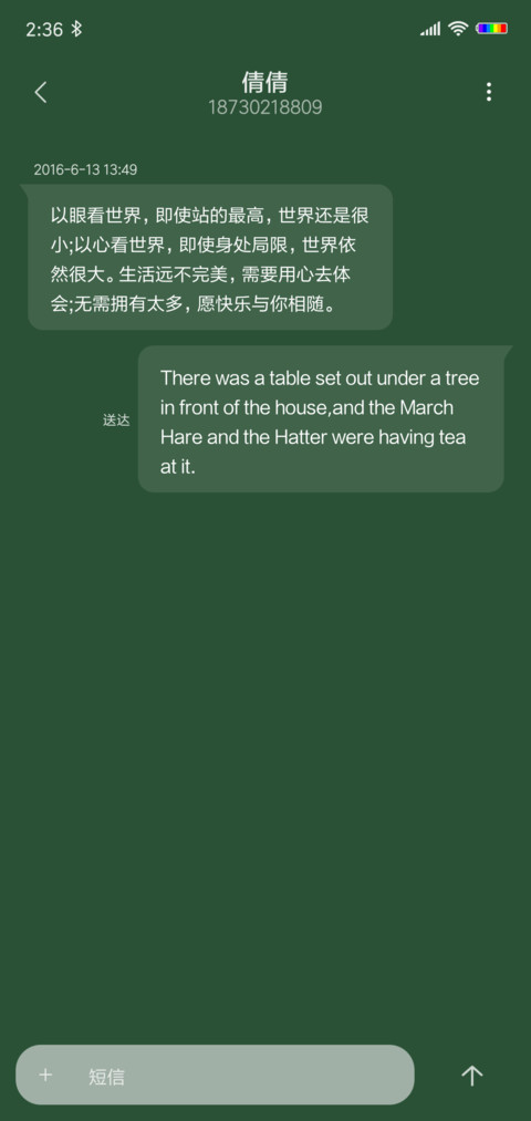 窈窕淑女 screenshot