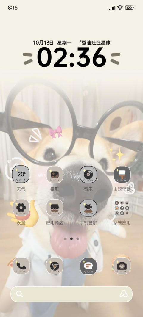 os小狗治愈世界 screenshot