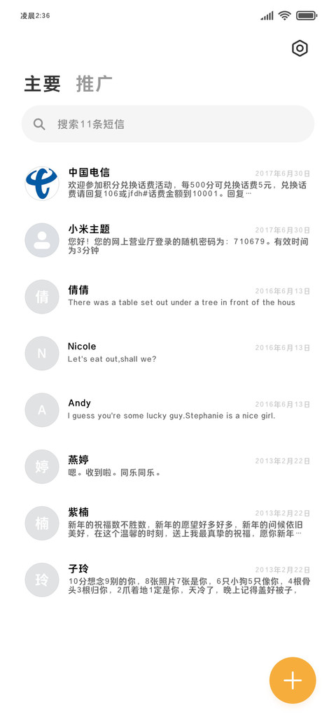 五月的天刚诞生de夏 screenshot