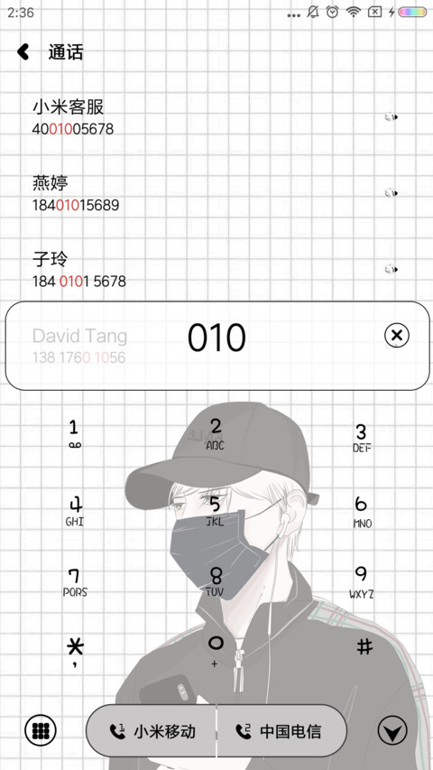 ikun我的独家记忆 screenshot
