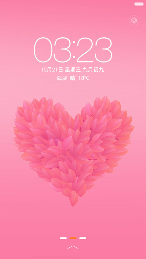 秋叶粉红之情 screenshot