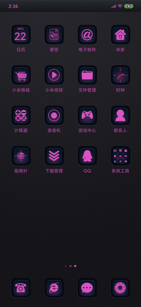 音乐狂潮·贵族紫 screenshot