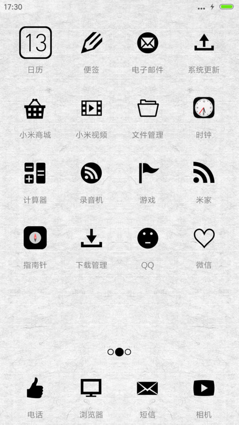 男人一定要硬 screenshot