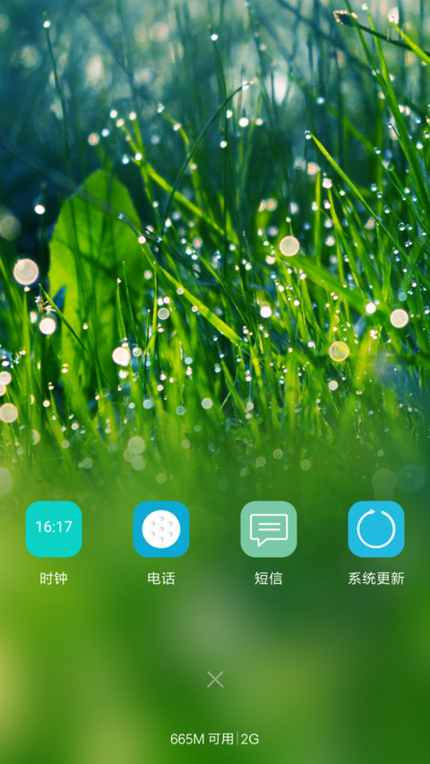 雨露均沾 screenshot