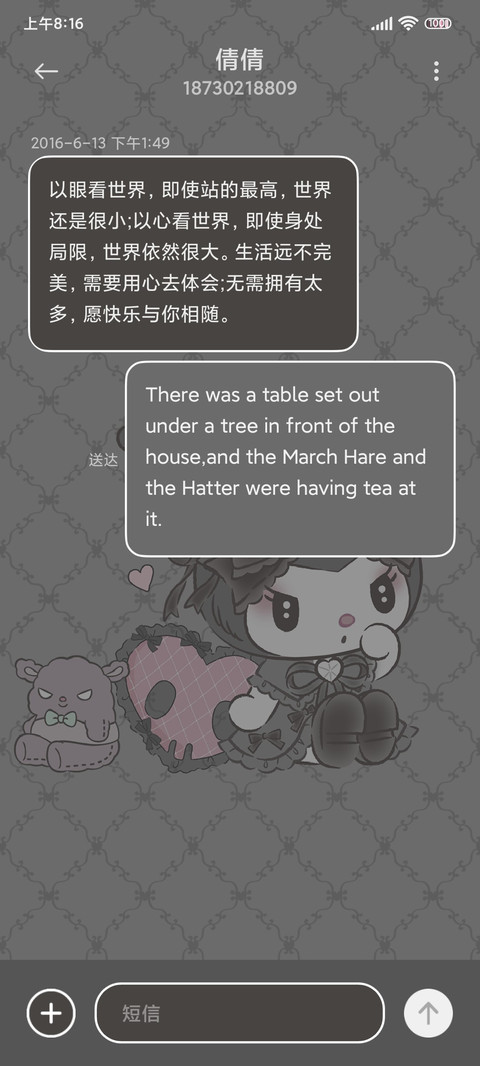 蕾丝酷洛米公主城堡 screenshot