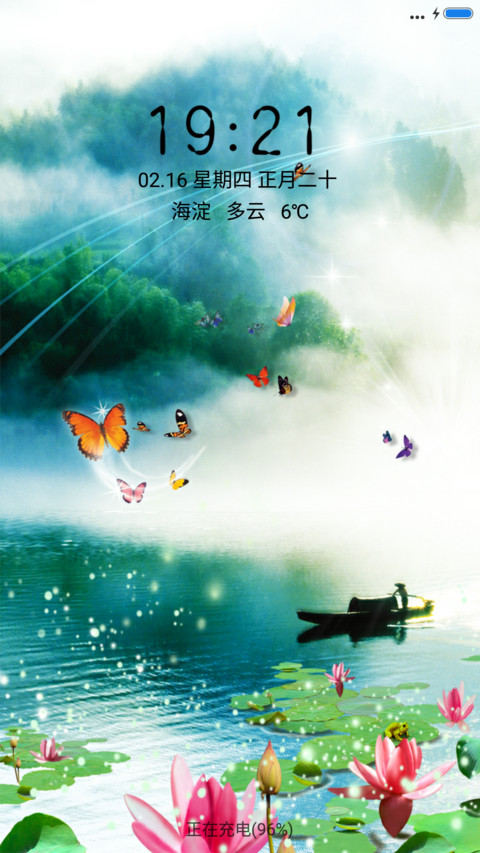 荷池仙境 screenshot