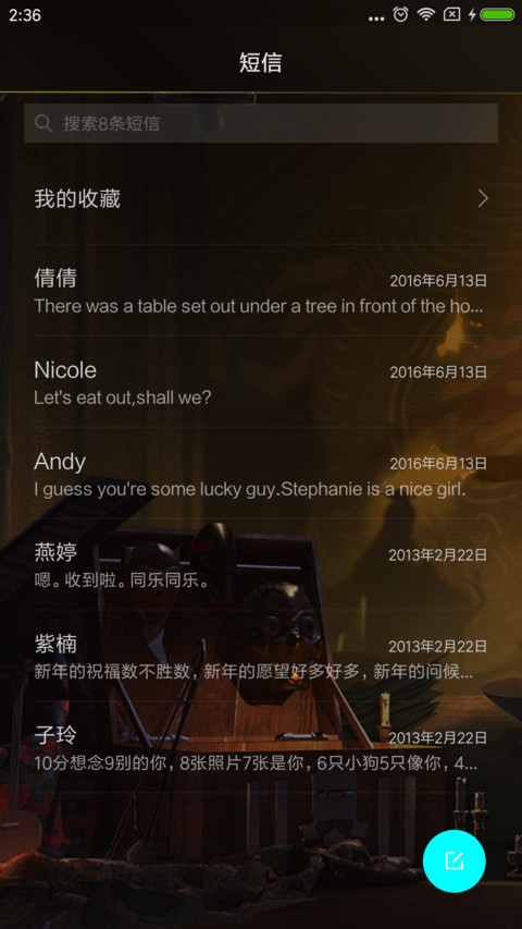 神都夜行录 screenshot