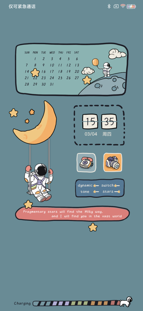 银河逃逸计划 screenshot