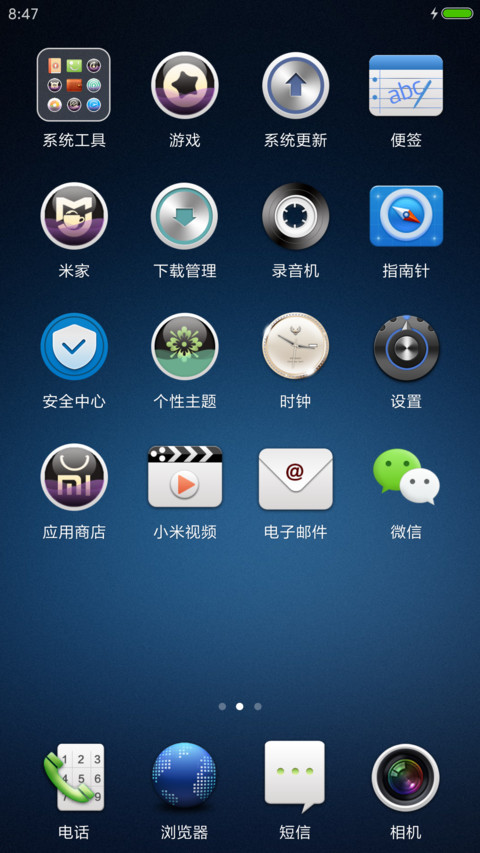 ST深蓝 screenshot