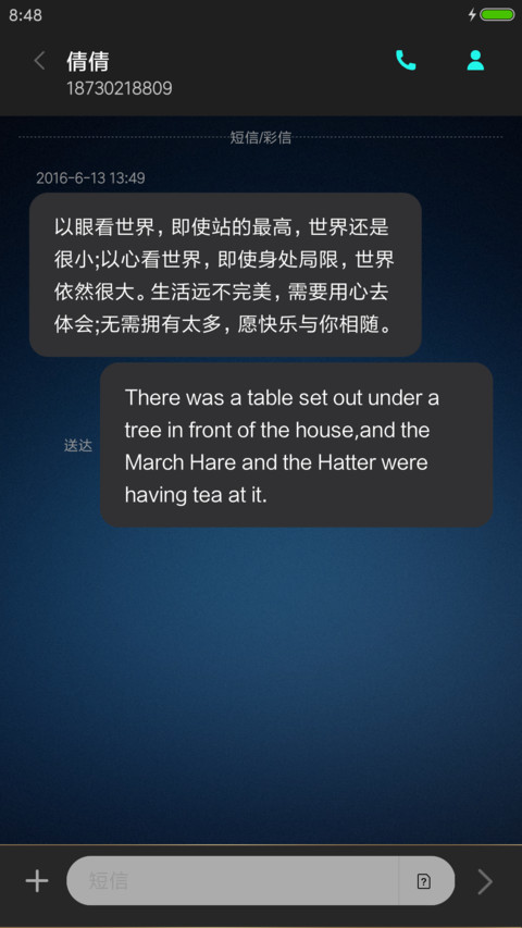 ST深蓝 screenshot
