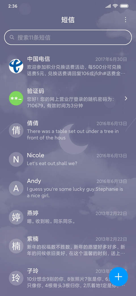 你与星辰皆可收藏 screenshot