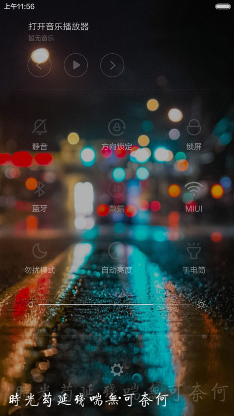  1米币标准版 南山南，北海北 screenshot