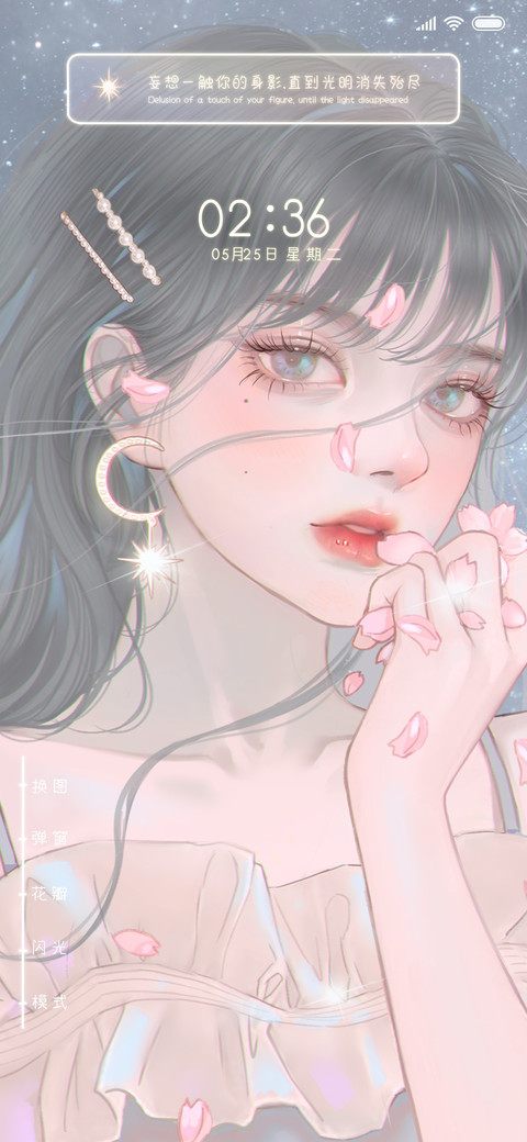 万花拟人 screenshot
