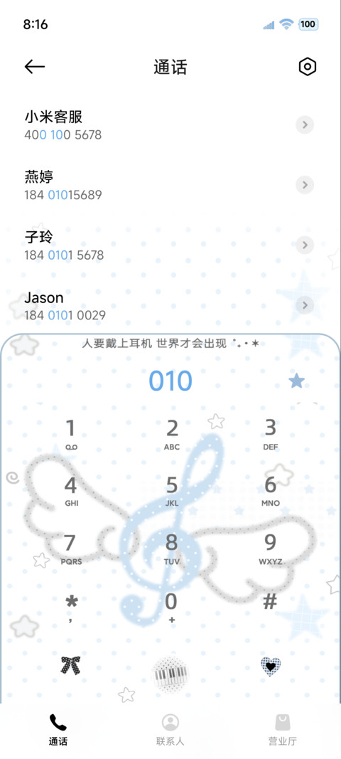 韩系ins 天使八音符 screenshot