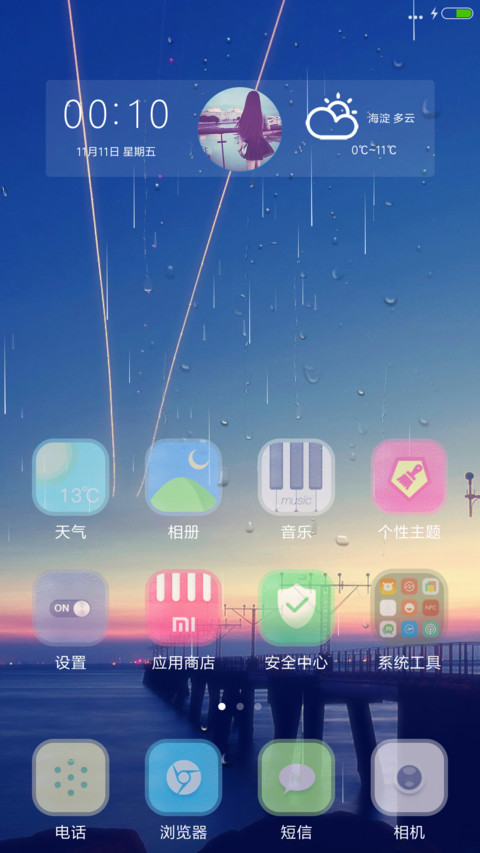 深情远路 screenshot