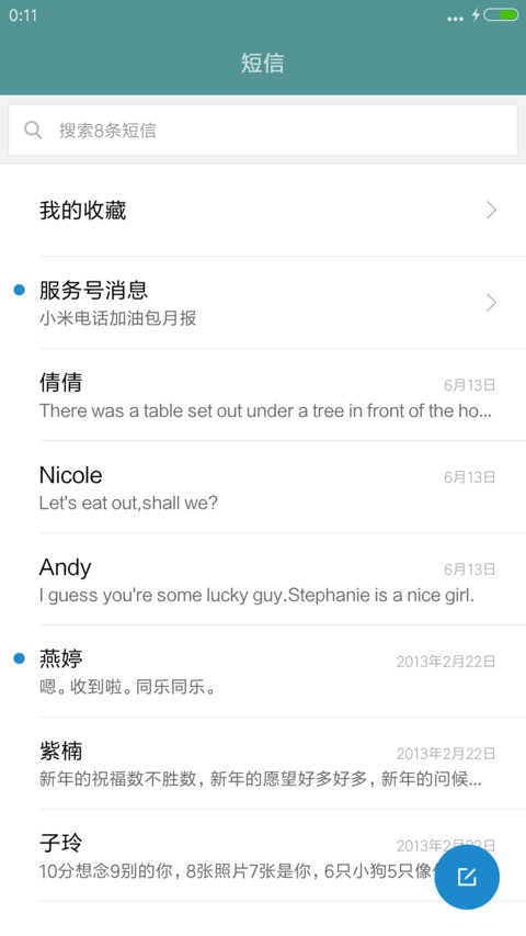深情远路 screenshot