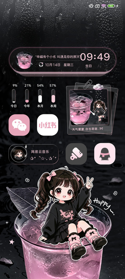 治愈甜酷女孩 screenshot