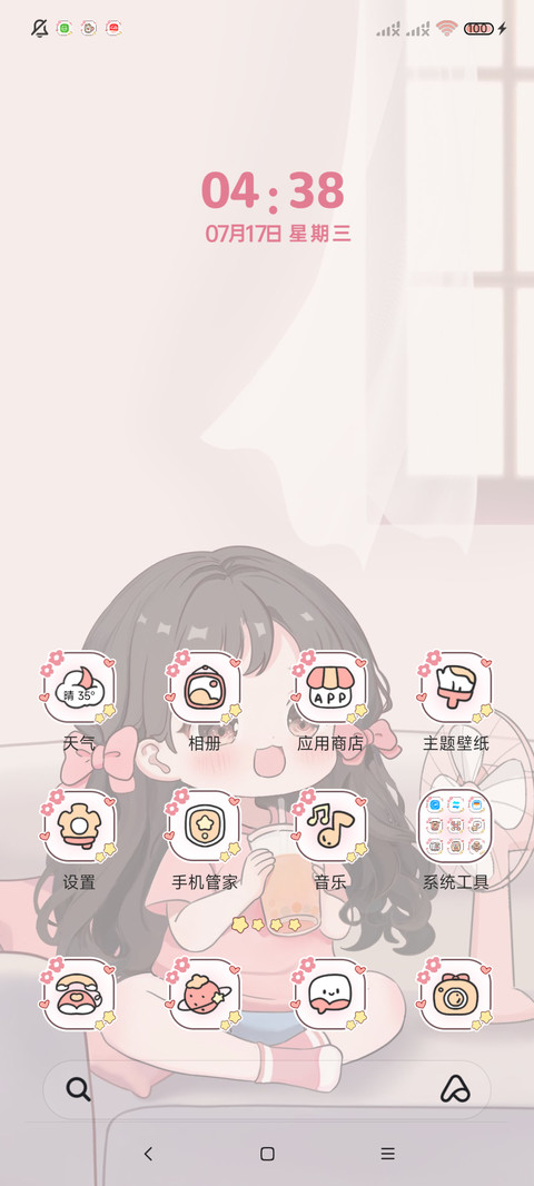 发财的风吹进兜里啦 screenshot
