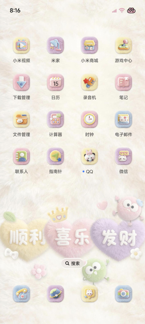 治愈毛绒 好运壁纸 screenshot