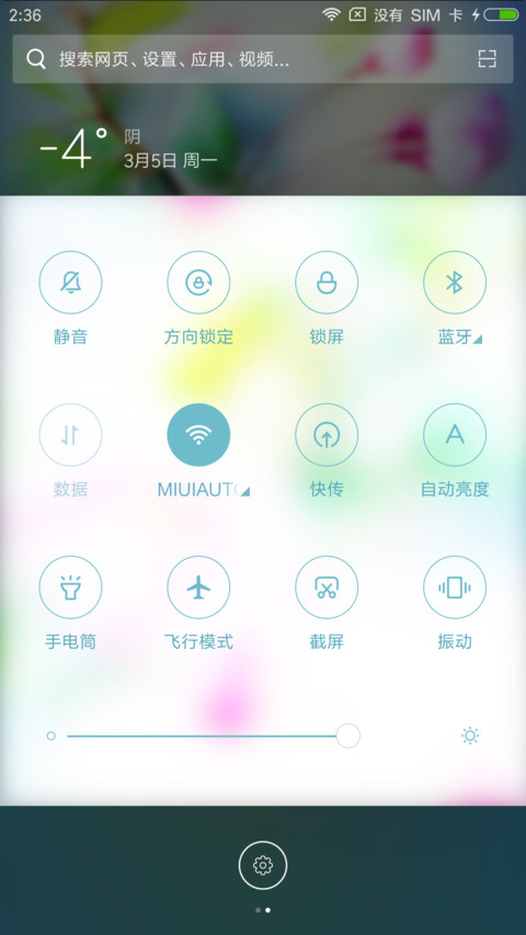 春色《百花争艳》 screenshot