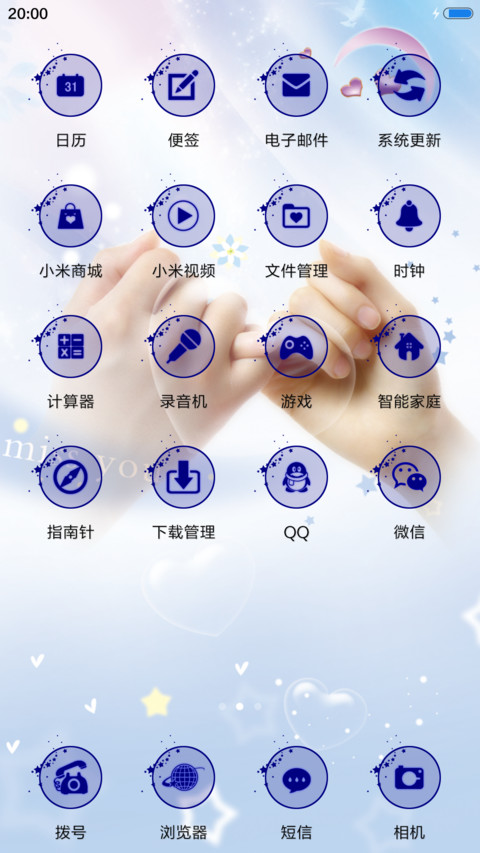 遇上爱情 screenshot
