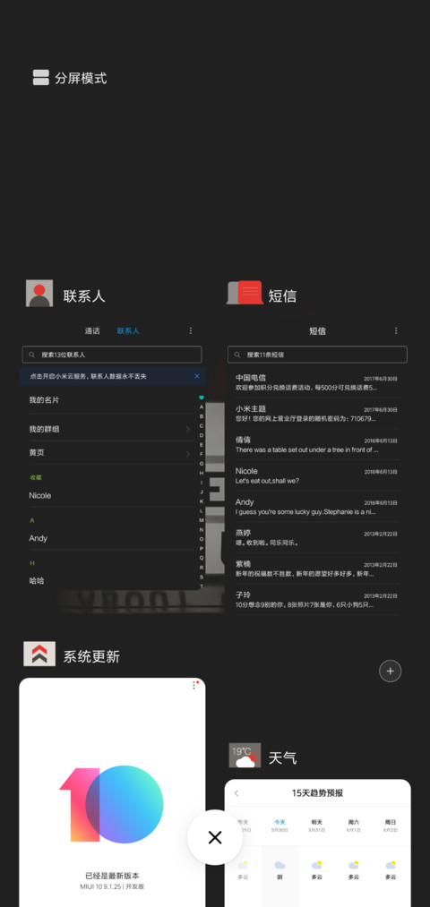 我喜欢你 screenshot