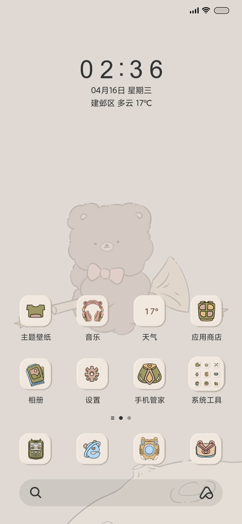 复古组件 星球熊熊 screenshot