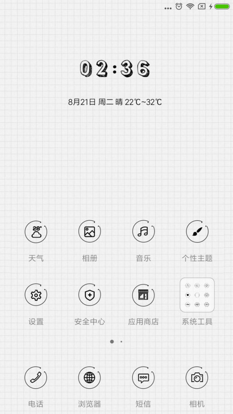 我一直都在 screenshot