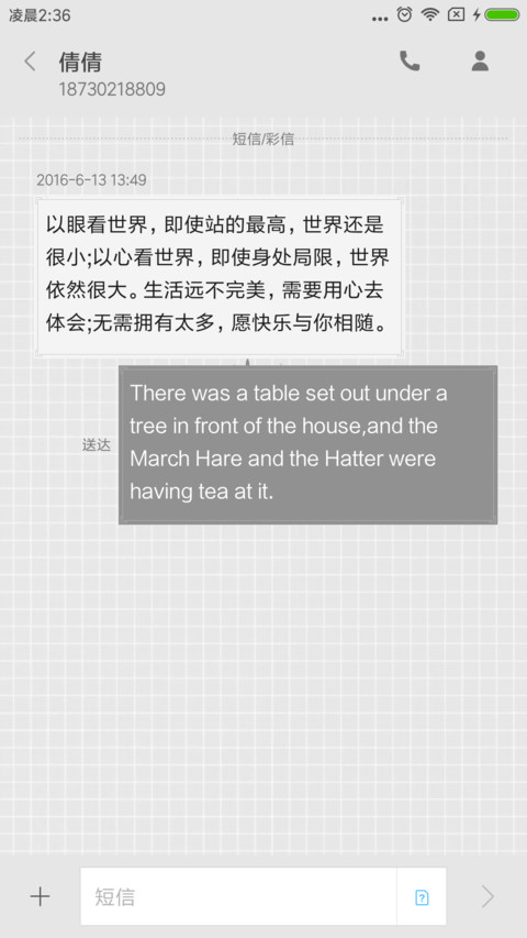 我一直都在 screenshot