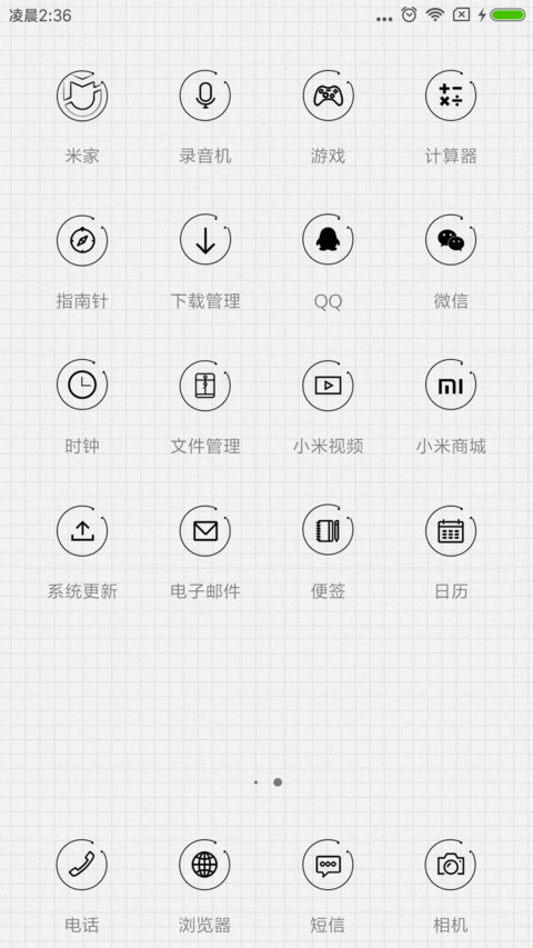 我一直都在 screenshot