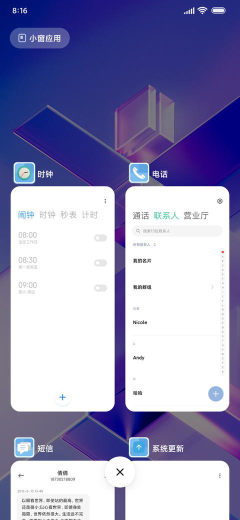 蔚蓝之心 screenshot