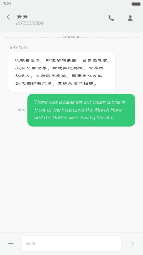 指尖隶书体 screenshot