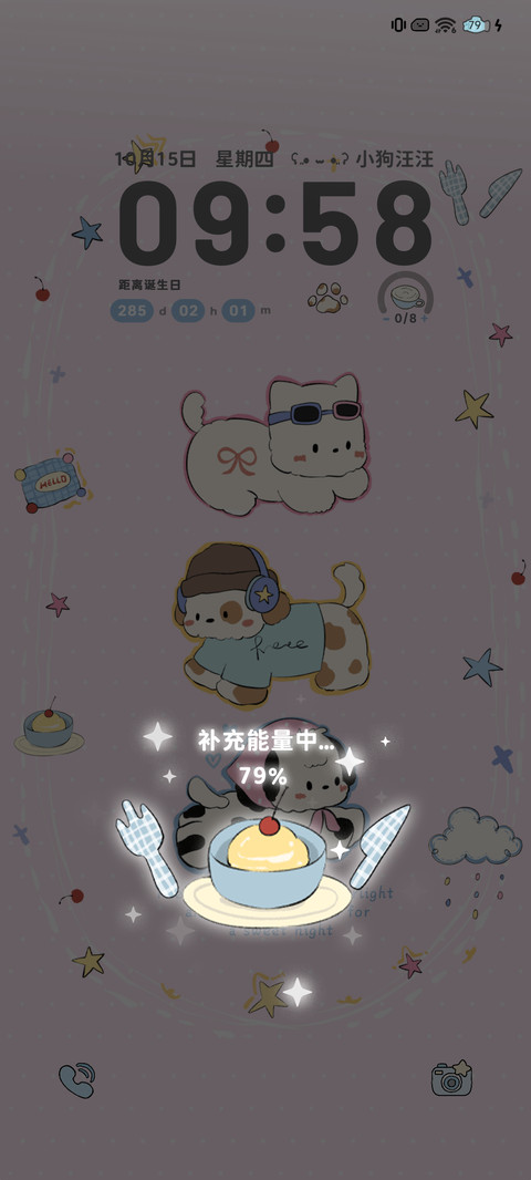 追星星的小狗 screenshot