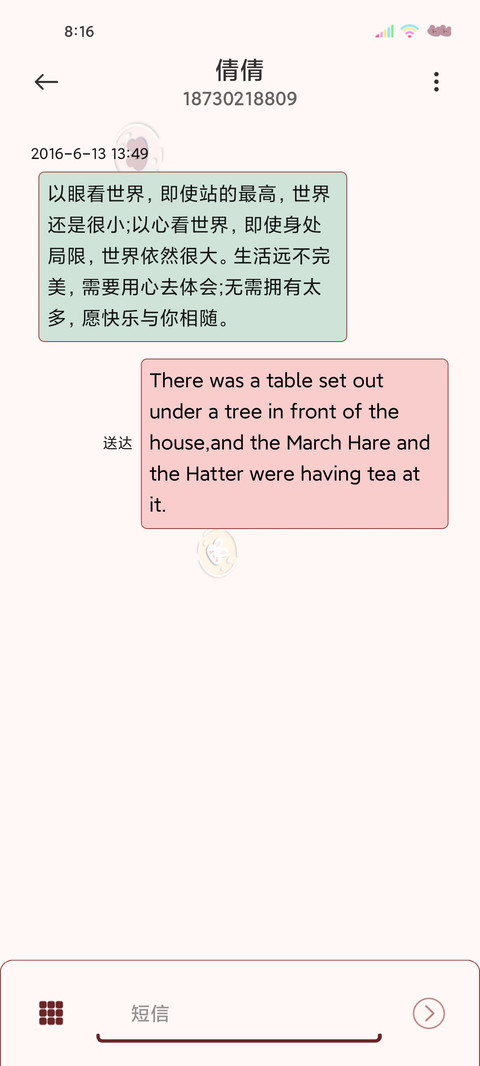 双模式偷偷喜欢你 screenshot