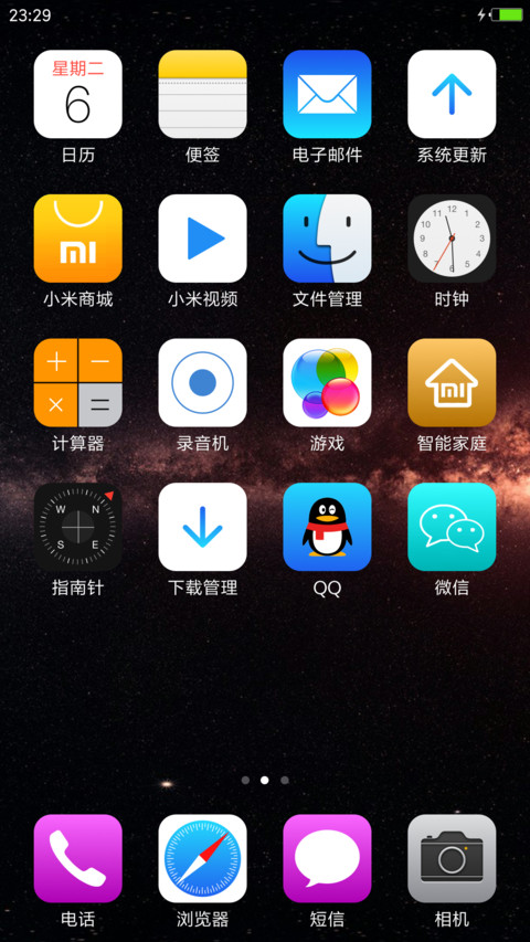 醉人晚霞 screenshot