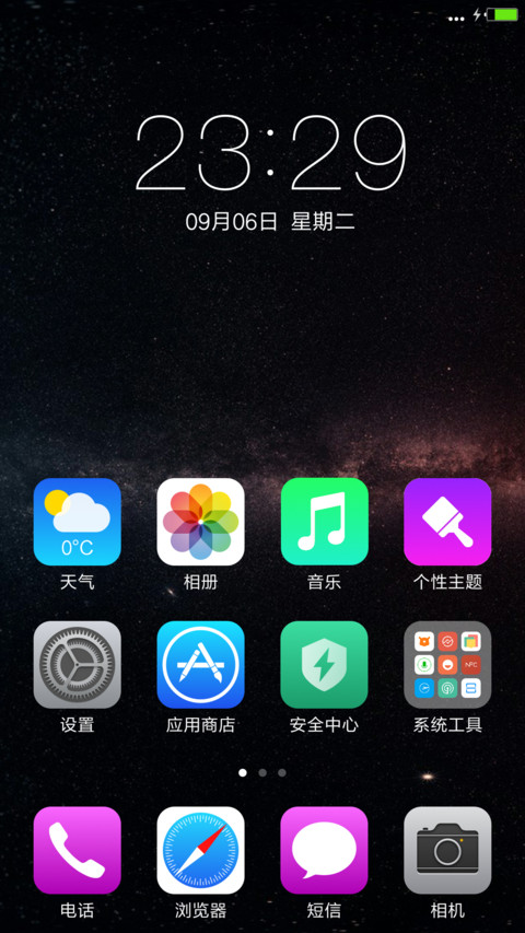 醉人晚霞 screenshot