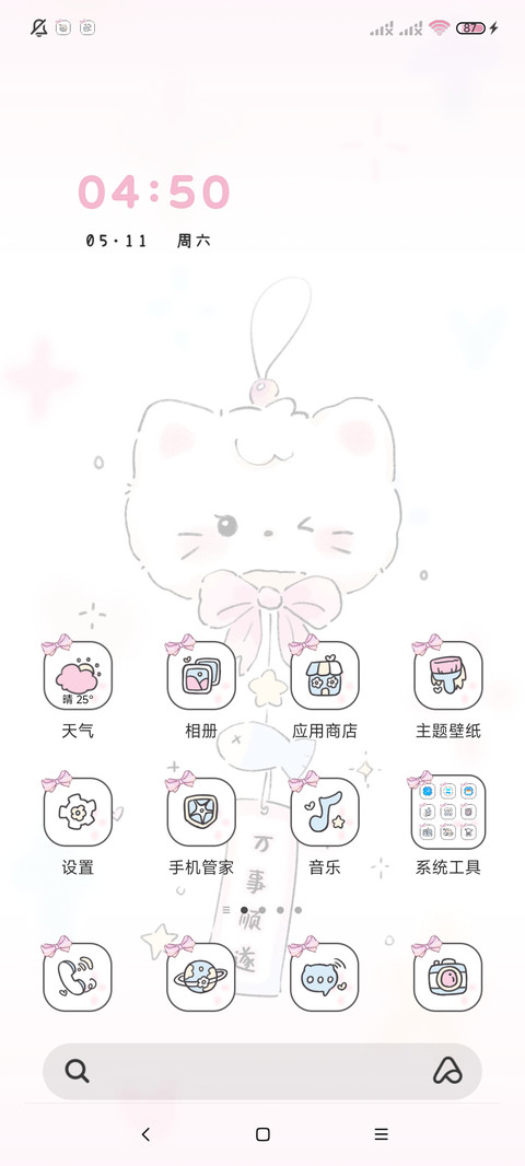 可爱风铃 好运满满 screenshot
